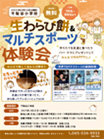 会員店舗いろは