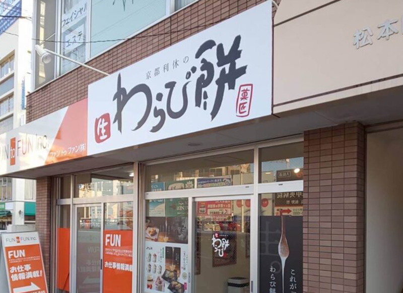 Membro negozio Iroha